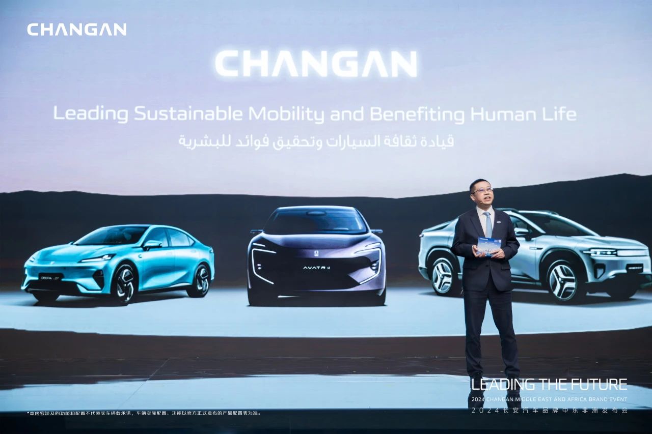 Changan Automobile unveils expansion plans for Middle East, Africa markets